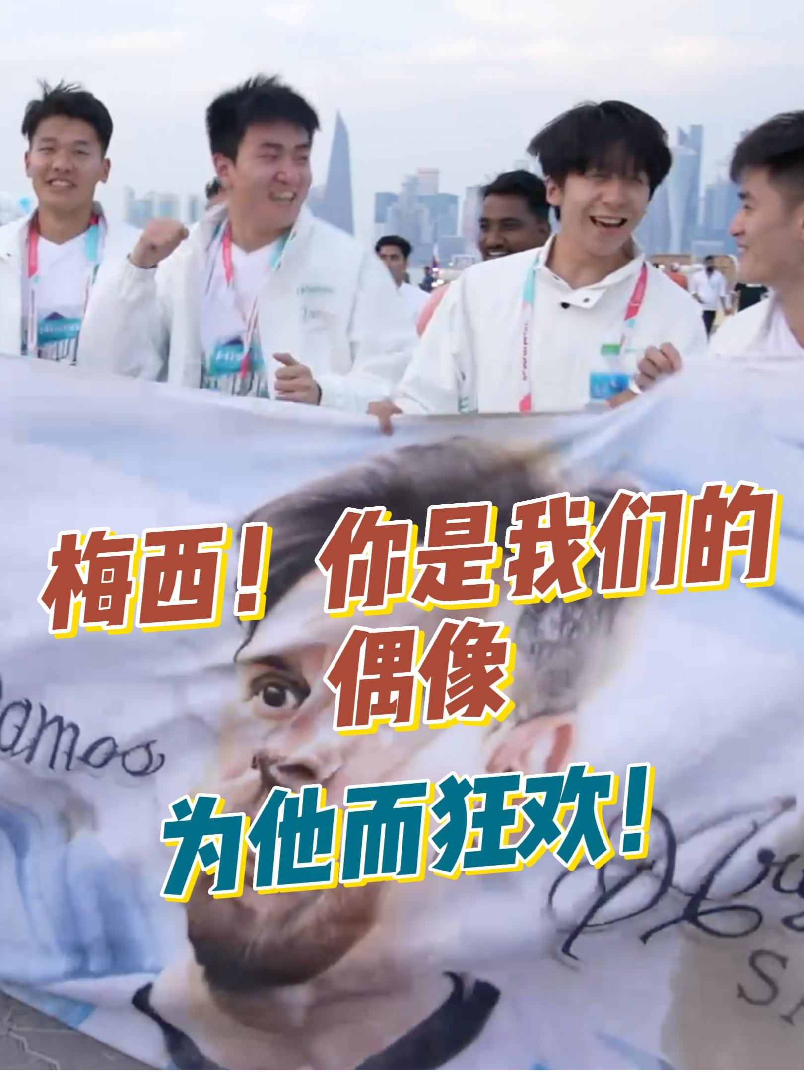 开云-梅西是真正的球王吗